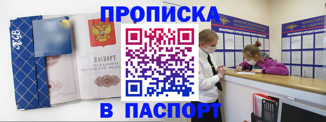 временная регистрация в Харовске