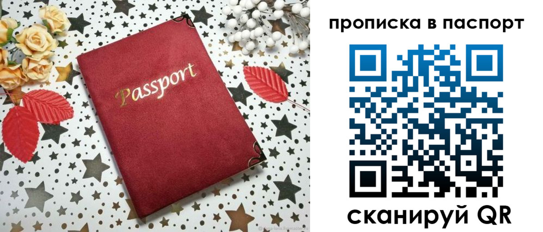 временная регистрация собственник в Харовске