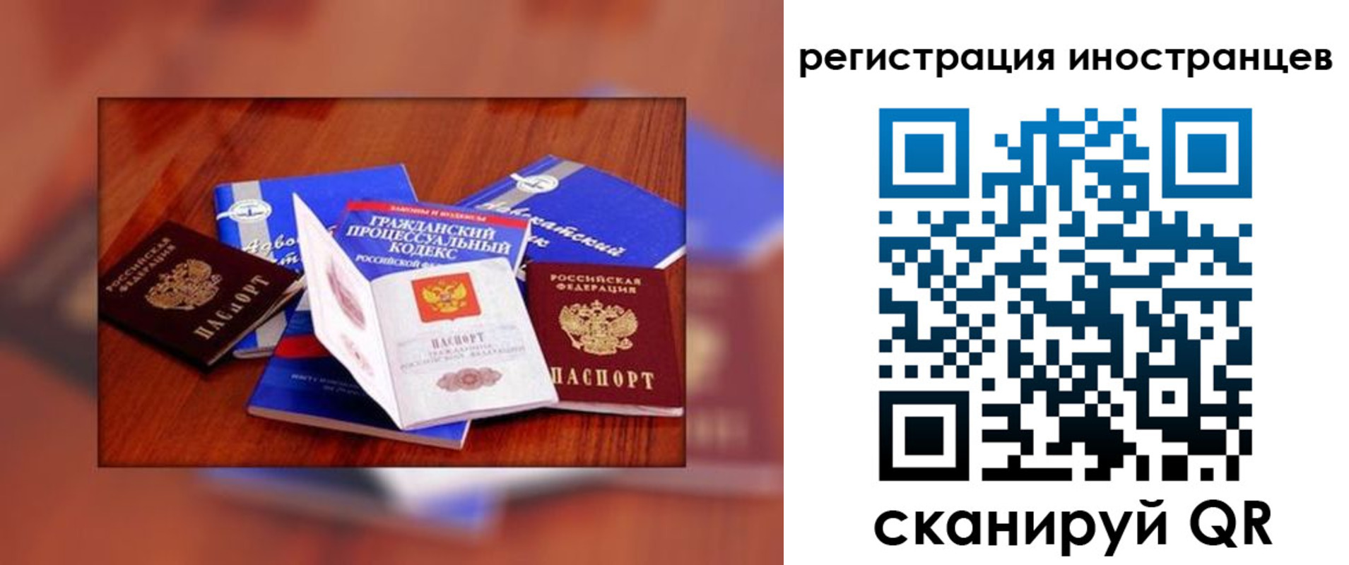 прописка регистрация в Харовске