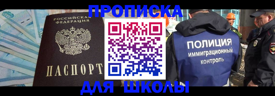 прописка регистрация в Харовске