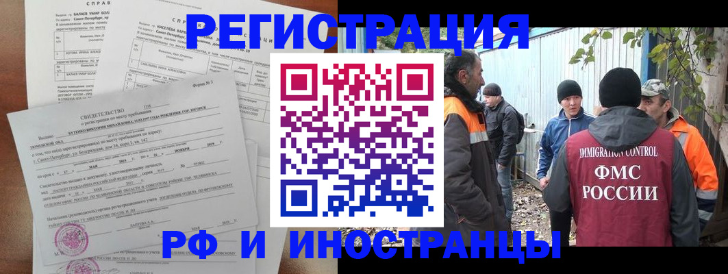 временная регистрация поиск в Харовске