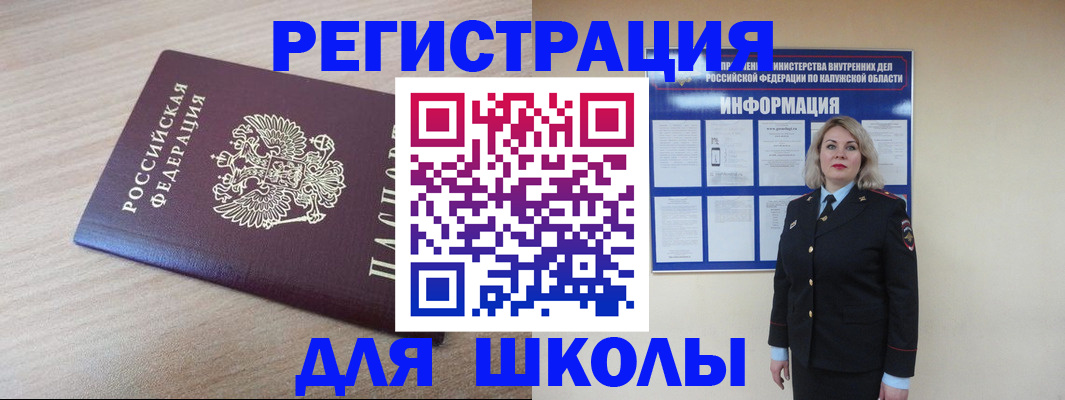 временная регистрация адрес в Харовске