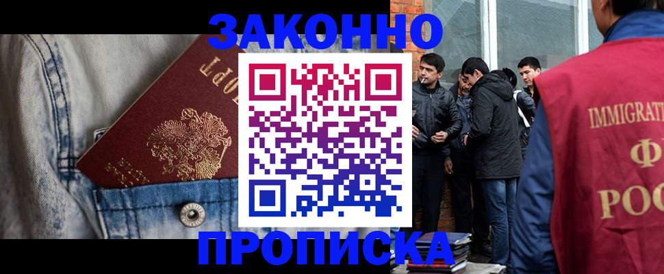 прописка для школы в Харовске