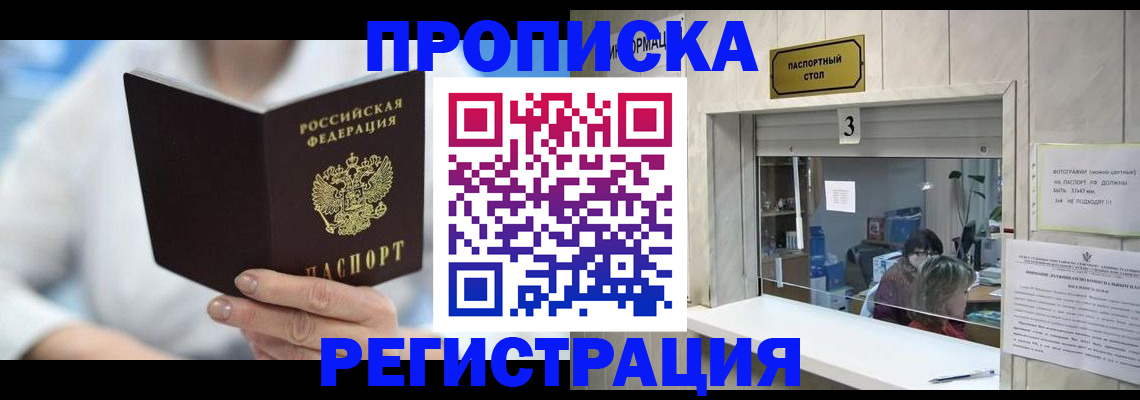 найти адрес прописки в Харовске