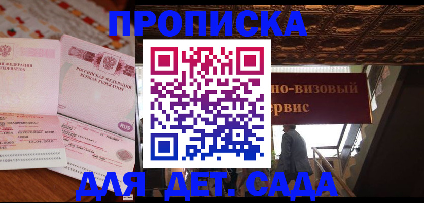 прописка поиск в Харовске